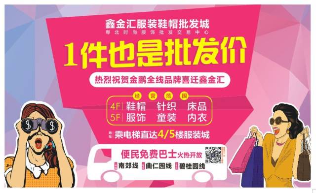 秋冬服装订货指南 抢占先机，享1888返现与吃住补贴！